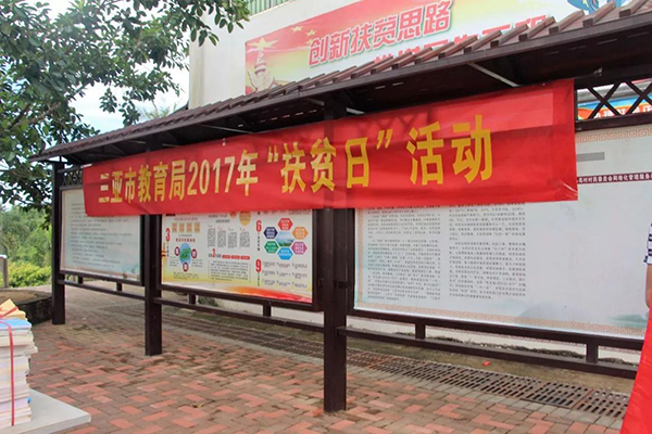 1509439332123931.jpg 扶贫.jpg